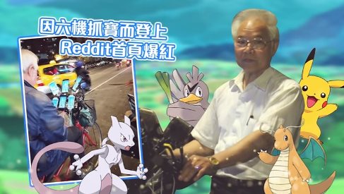 Chen San-yuan, Kakek Pokemon Go Asal Taiwan